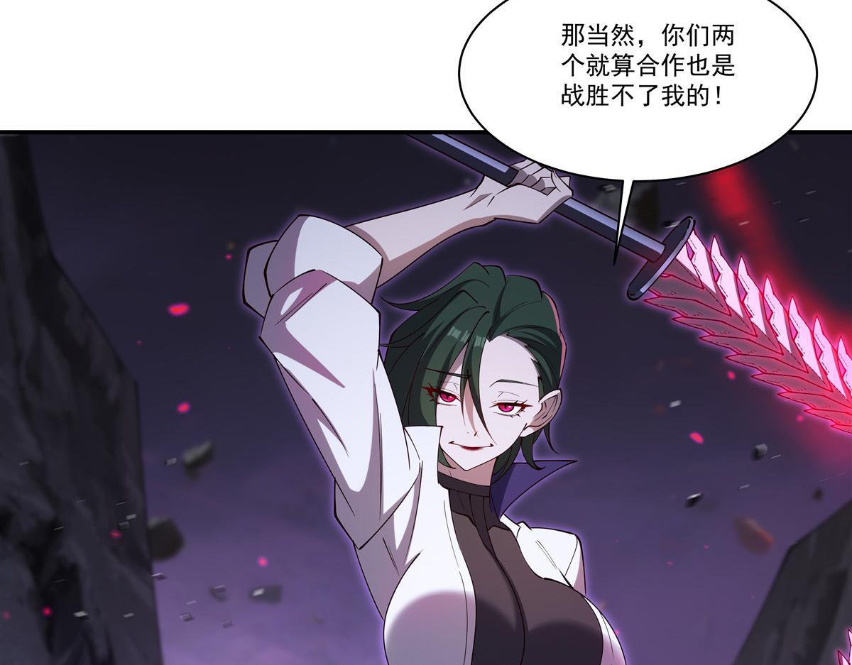 第402话 自相残杀 第48页