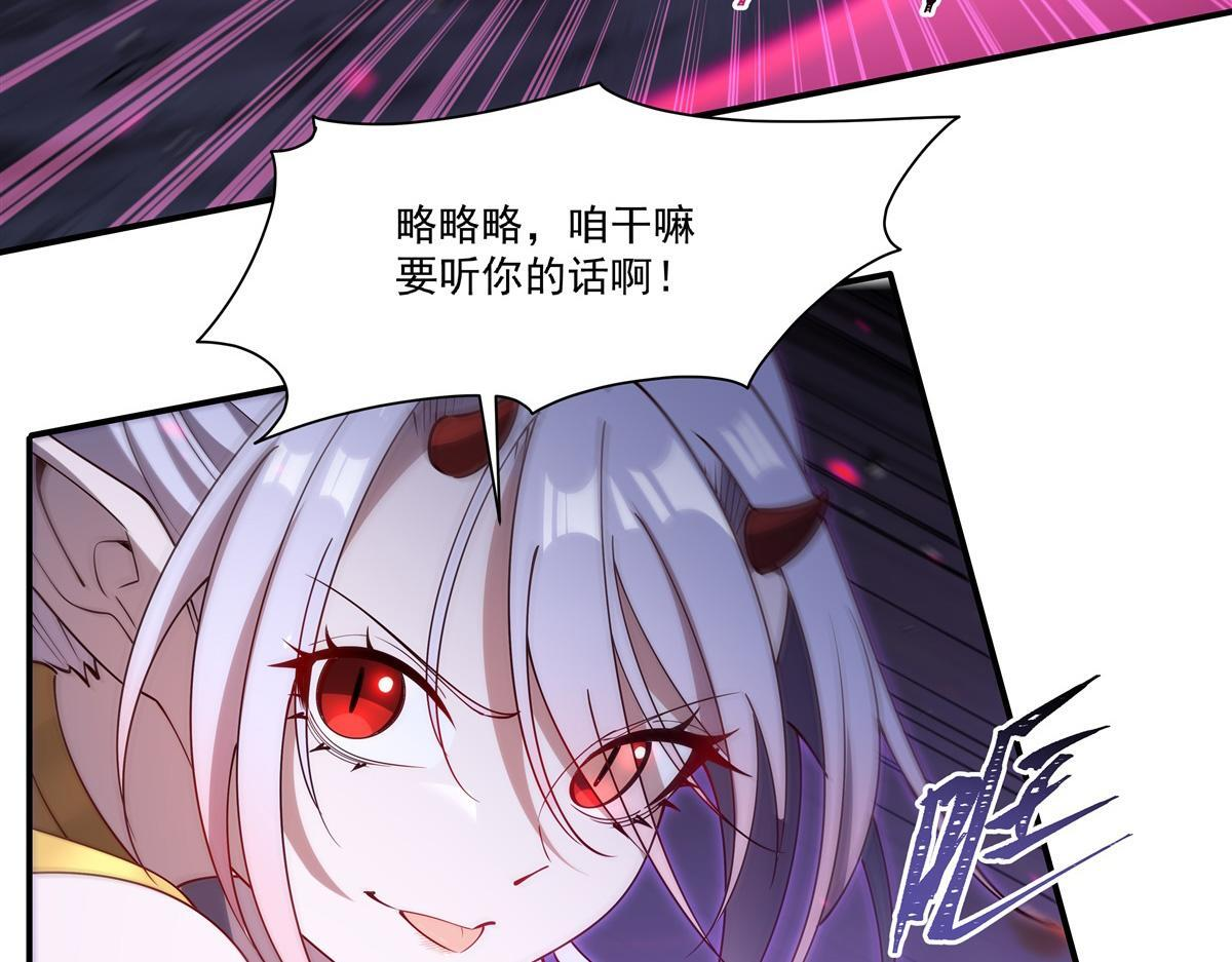 第402话 自相残杀 第63页