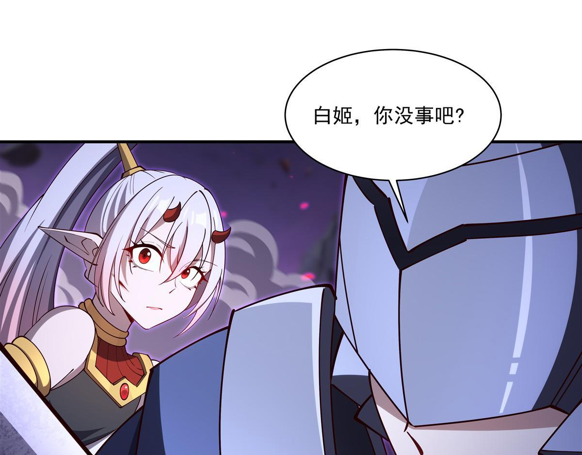 第402话 自相残杀 第71页