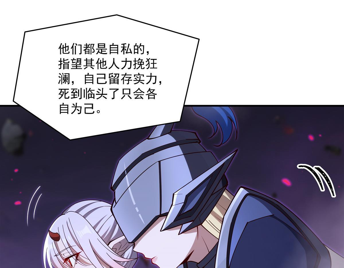 第402话 自相残杀 第78页