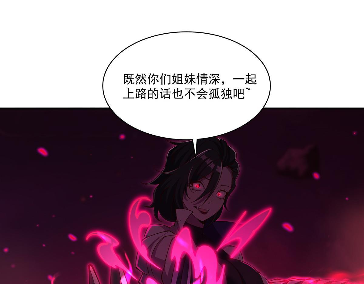 第402话 自相残杀 第81页