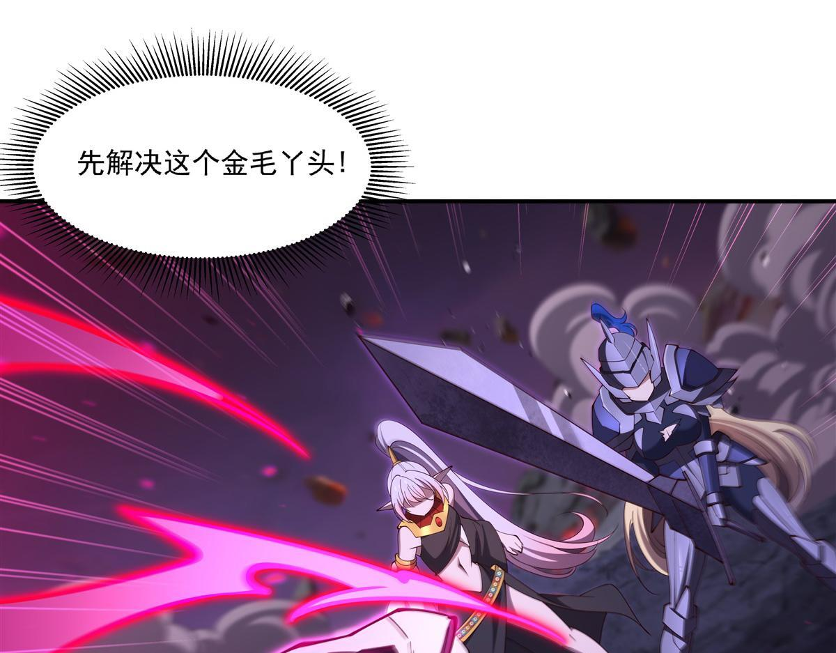 第402话 自相残杀 第85页