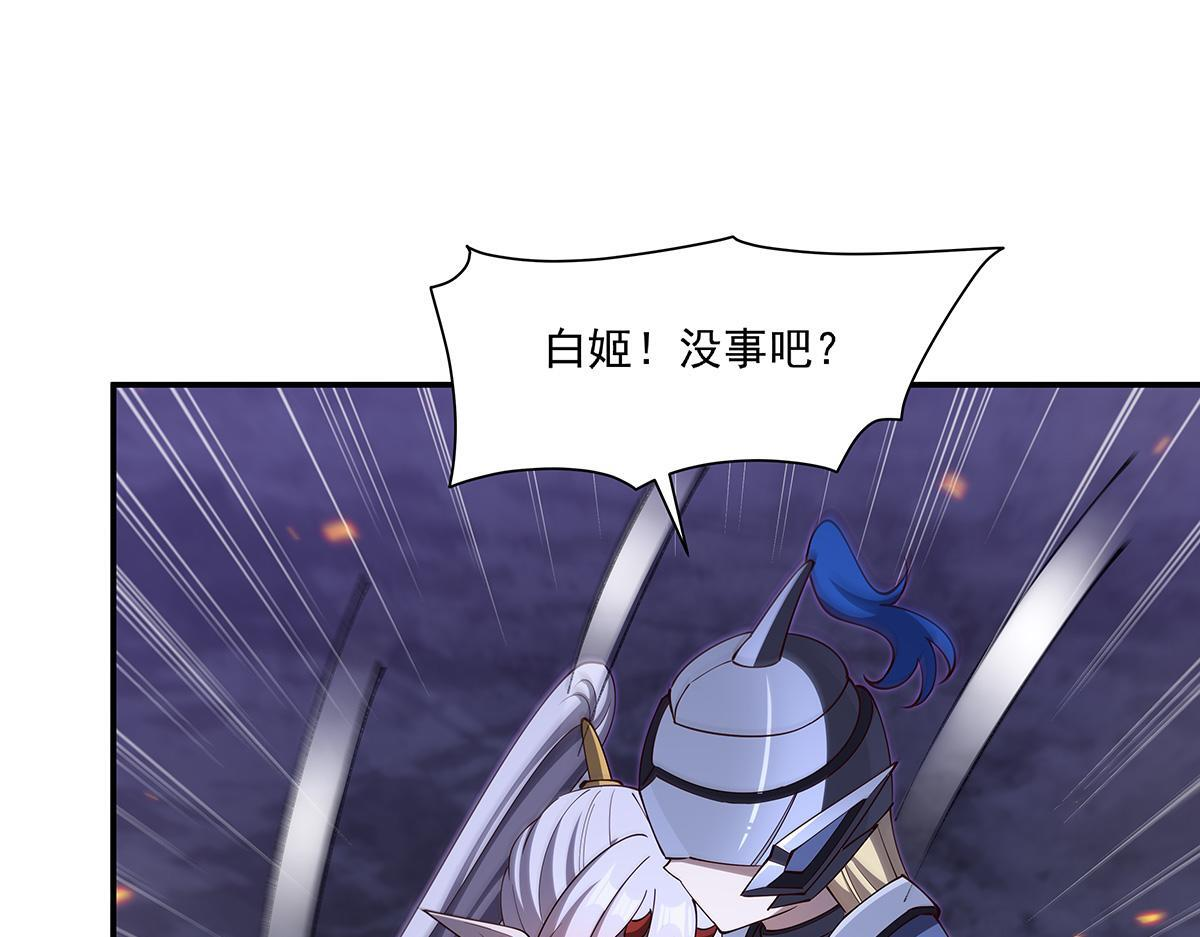 第402话 自相残杀 第101页