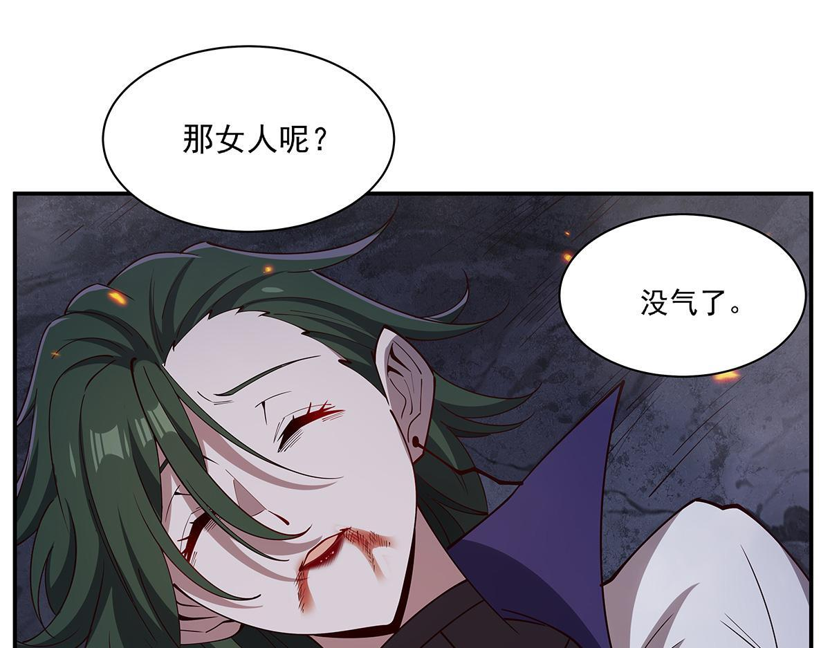 第402话 自相残杀 第108页