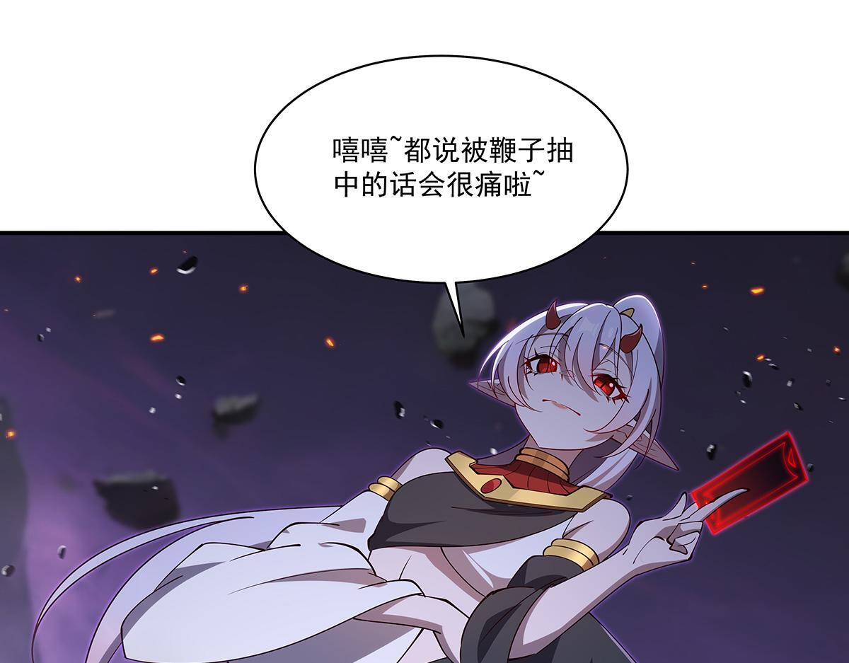 第402话 自相残杀 第111页