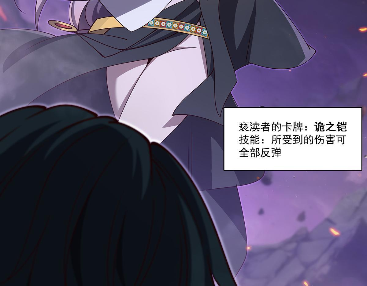 第402话 自相残杀 第112页