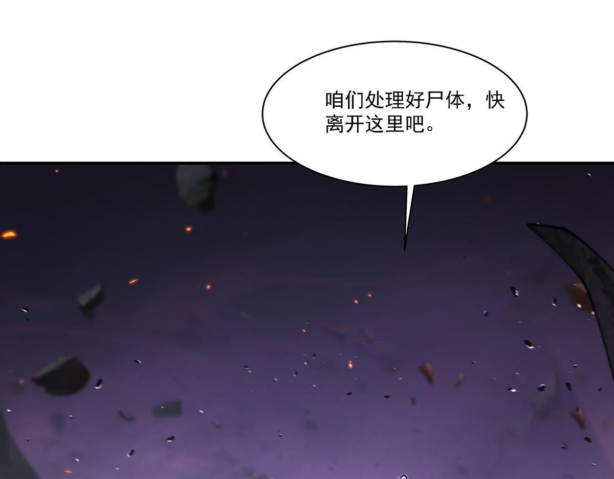 第402话 自相残杀 第114页