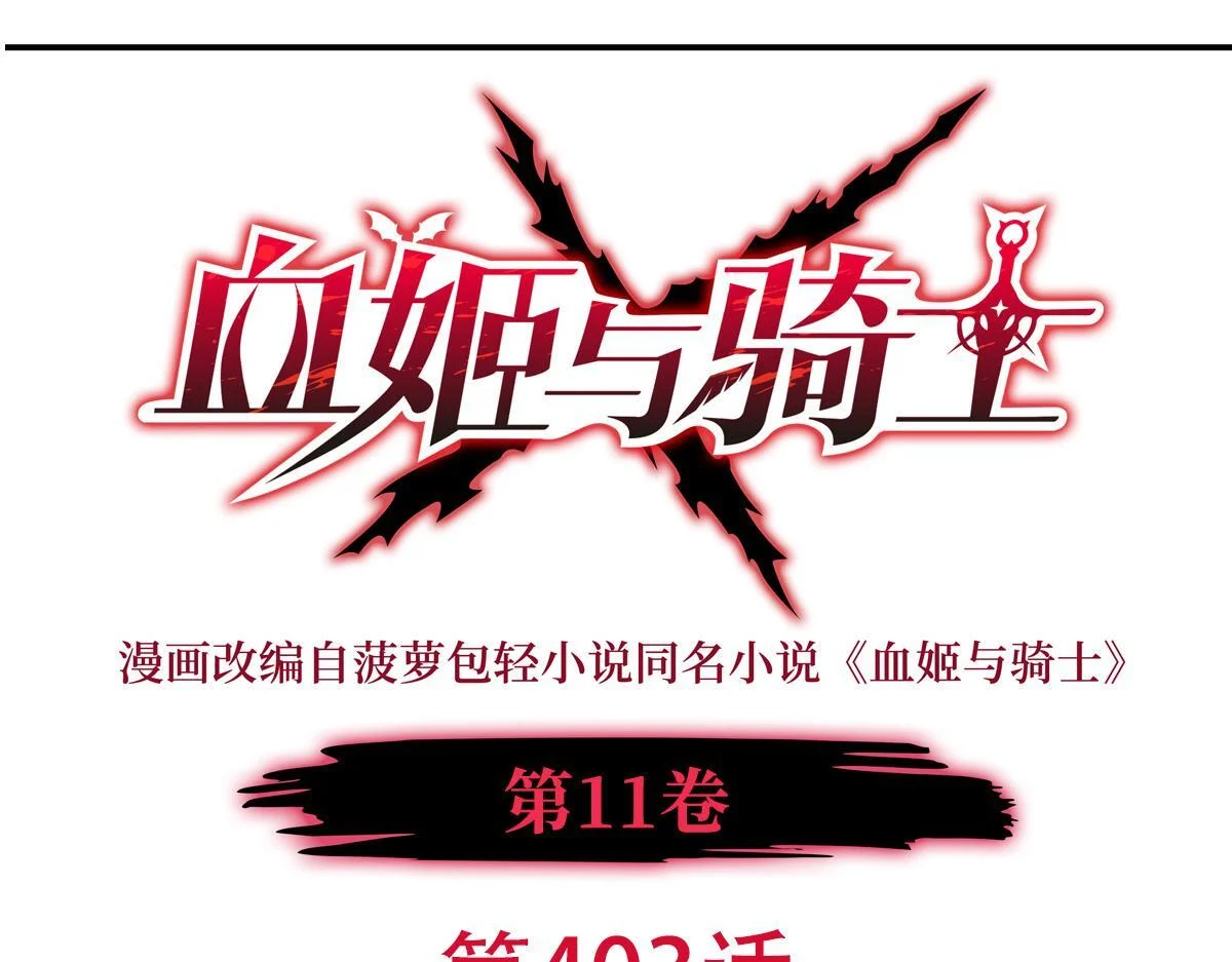第403话 幕后黑手 第1页