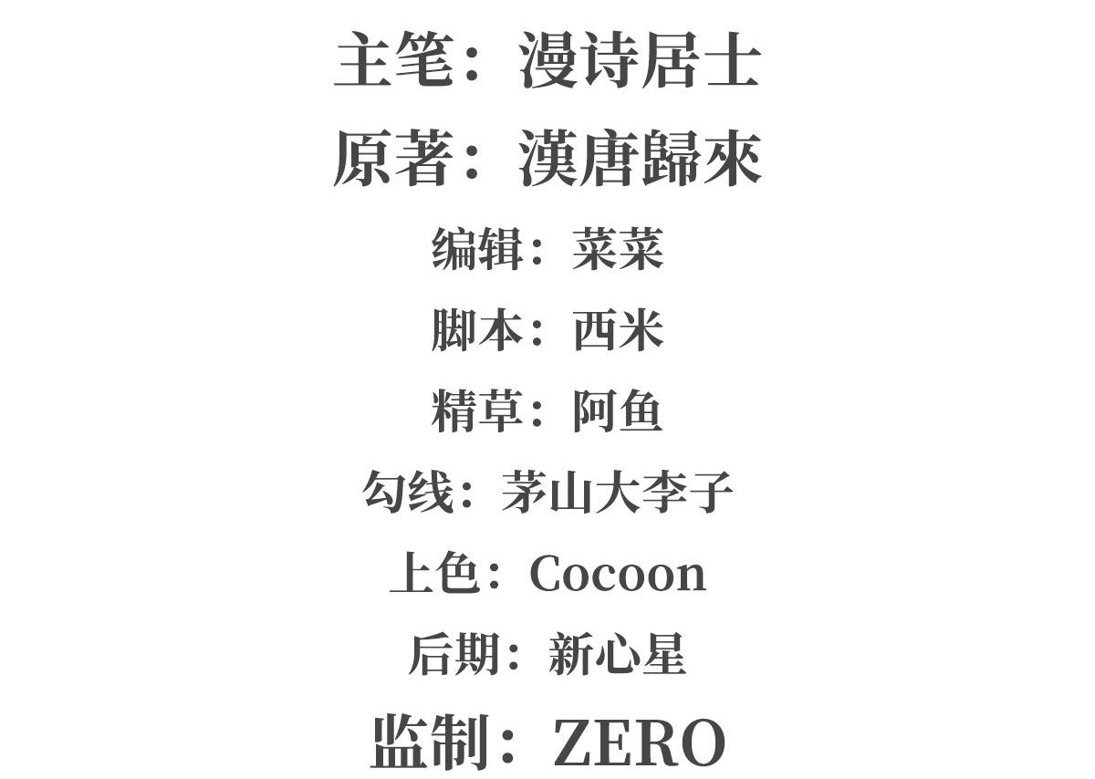 第403话 幕后黑手 第2页