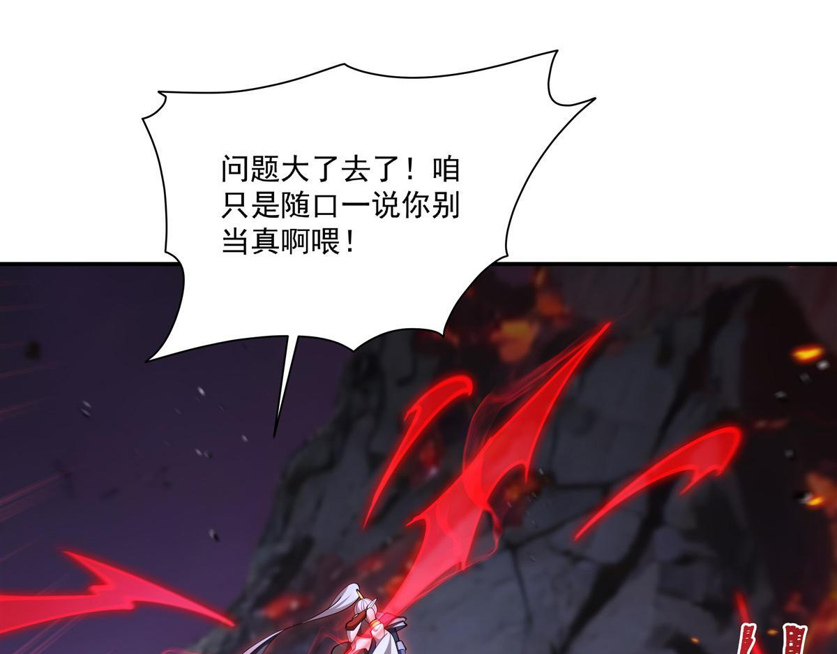 第403话 幕后黑手 第26页