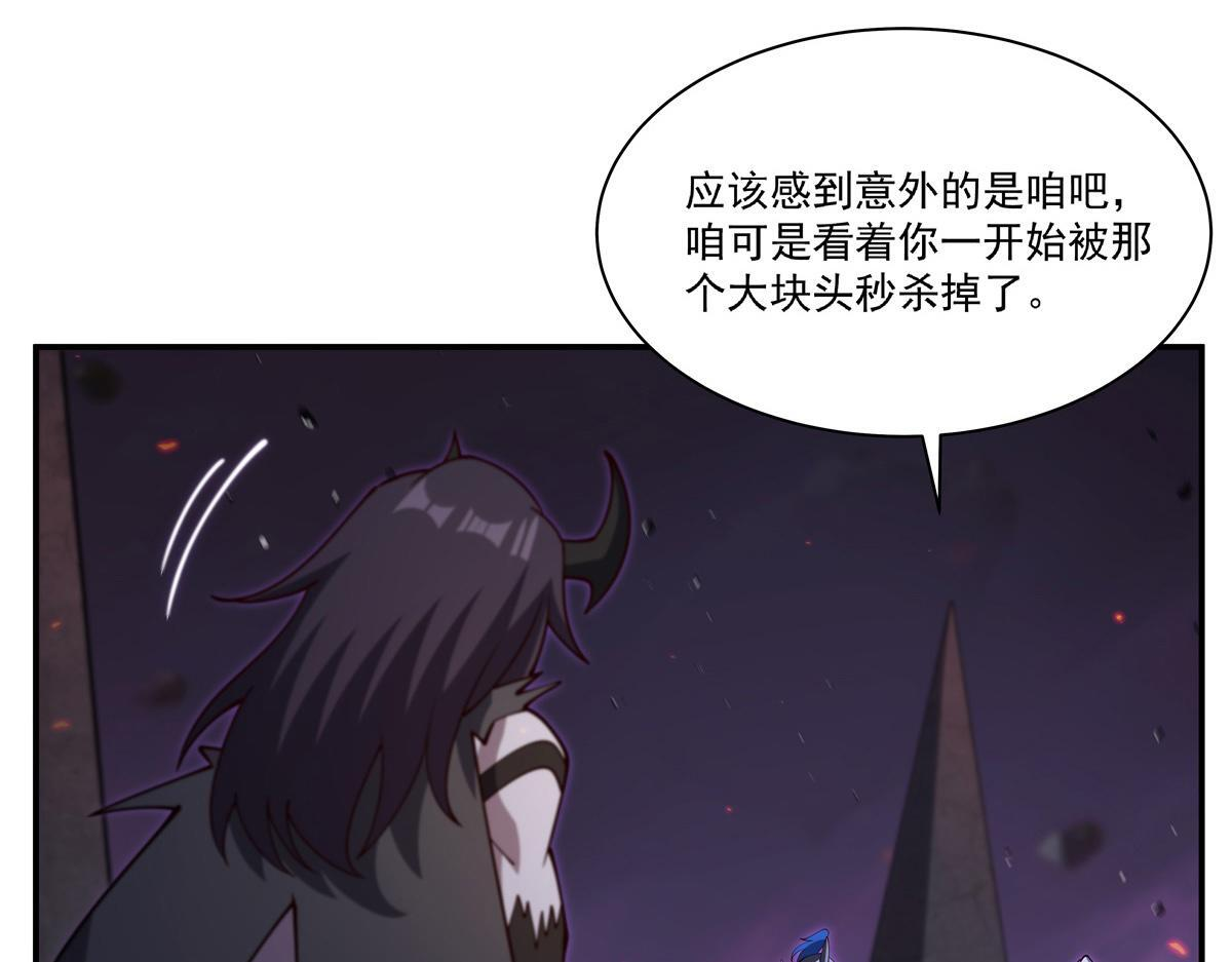 第403话 幕后黑手 第45页