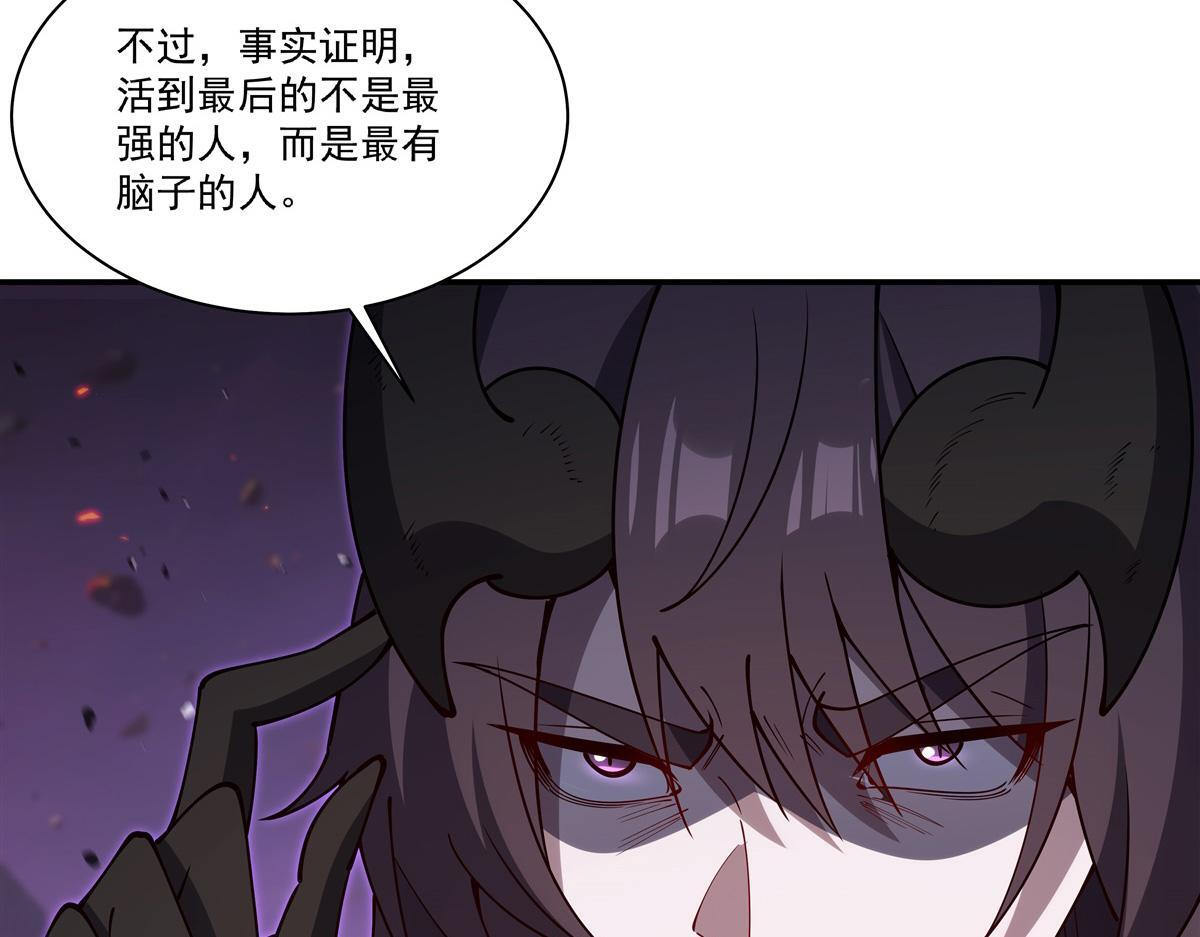 第403话 幕后黑手 第51页