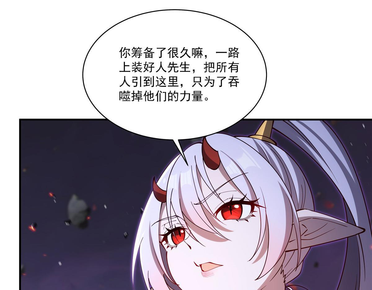 第403话 幕后黑手 第53页