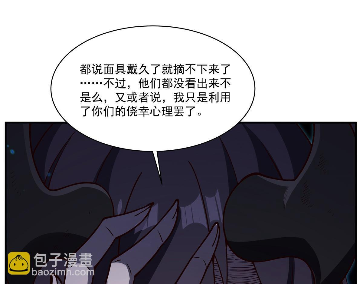 第403话 幕后黑手 第56页