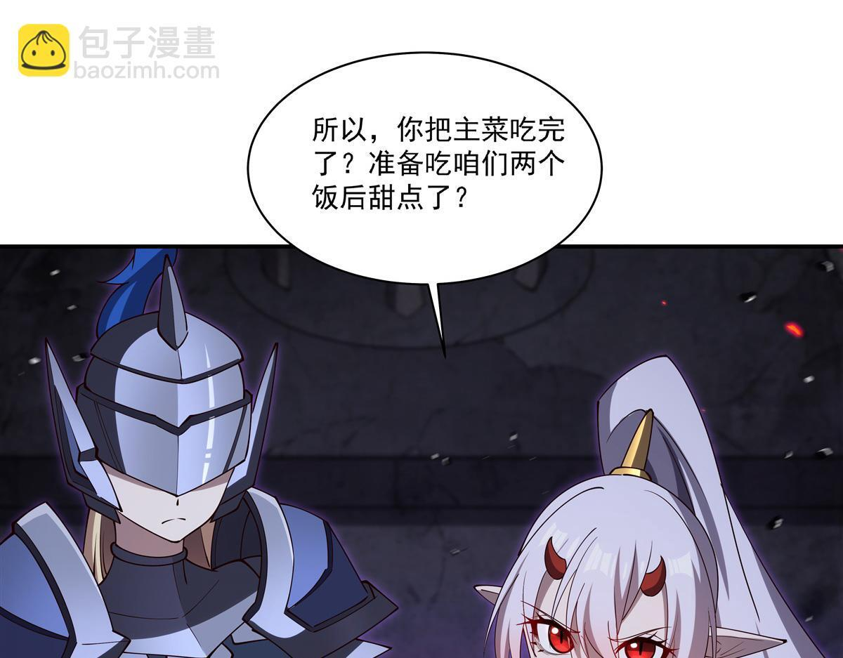 第403话 幕后黑手 第59页