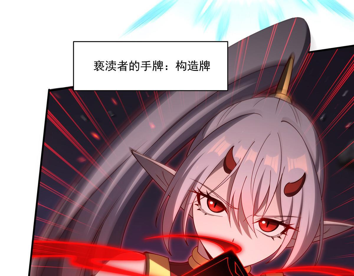 第403话 幕后黑手 第67页