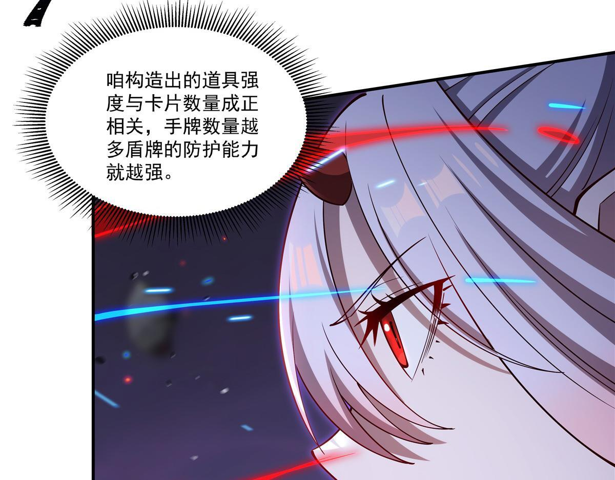 第403话 幕后黑手 第75页