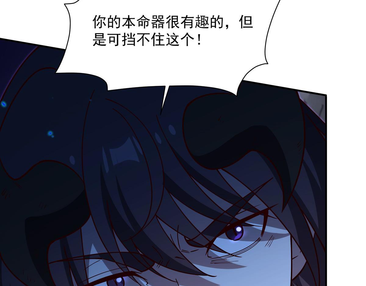 第403话 幕后黑手 第77页