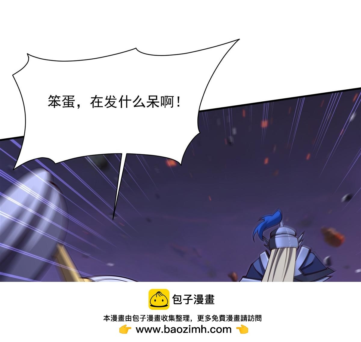 第403话 幕后黑手 第100页