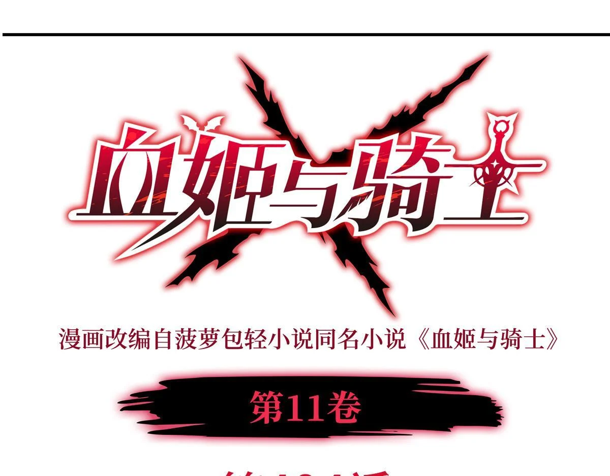 第404话 不一样的莉莉娜 第1页