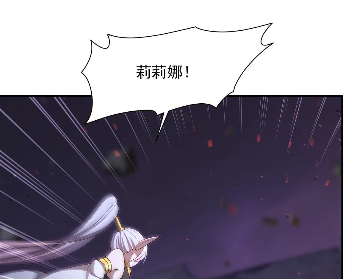 第404话 不一样的莉莉娜 第26页