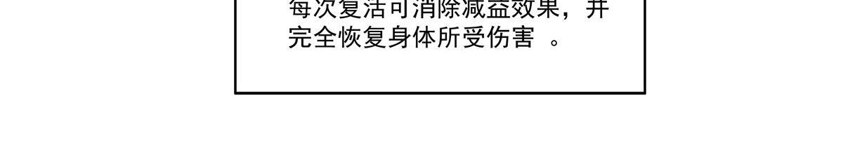 第404话 不一样的莉莉娜 第45页
