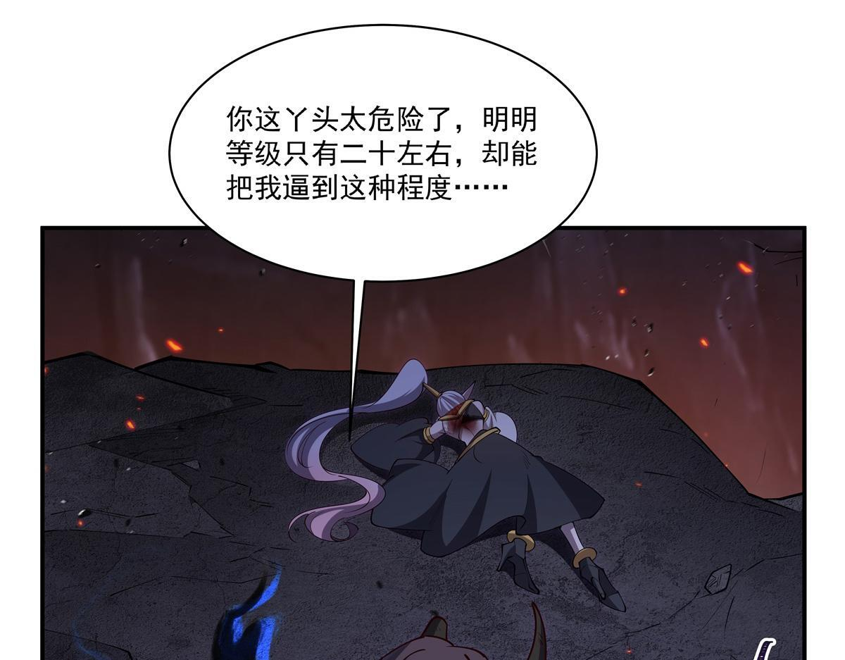 第404话 不一样的莉莉娜 第46页