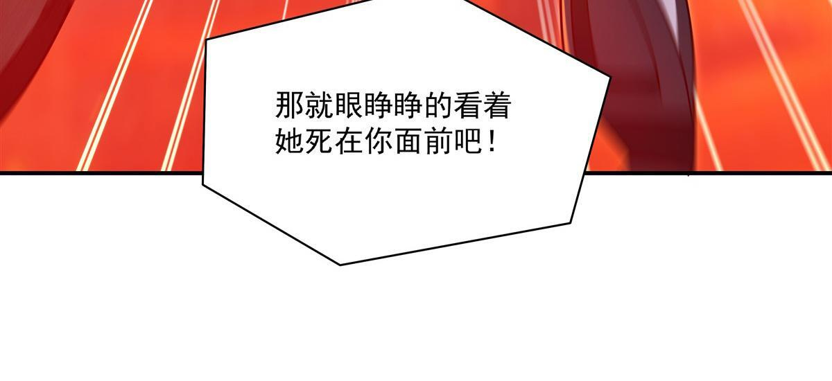 第404话 不一样的莉莉娜 第59页