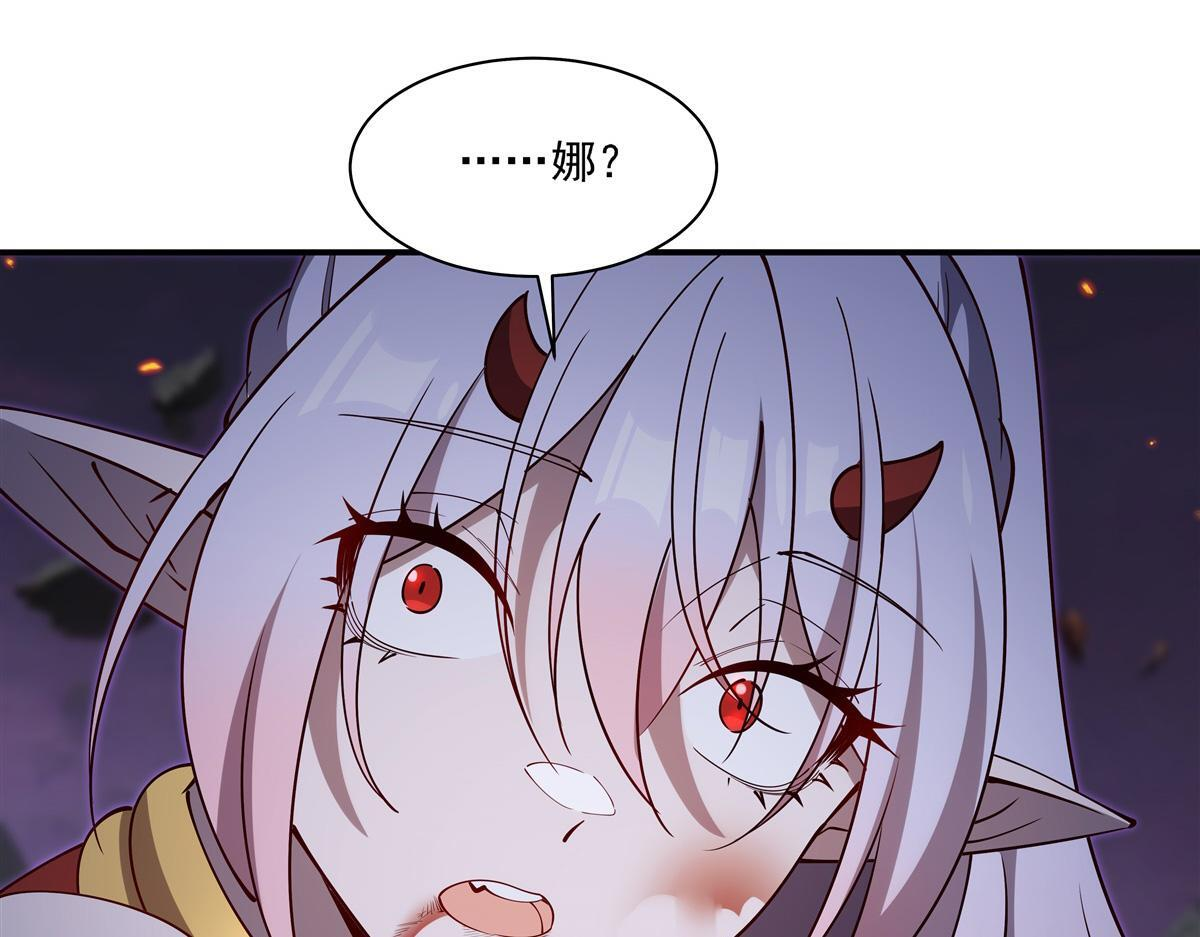 第404话 不一样的莉莉娜 第81页