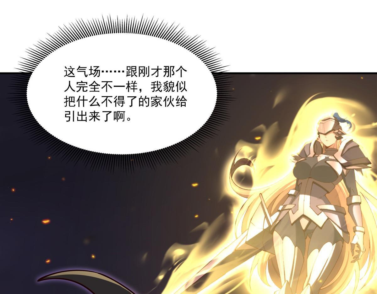 第404话 不一样的莉莉娜 第83页