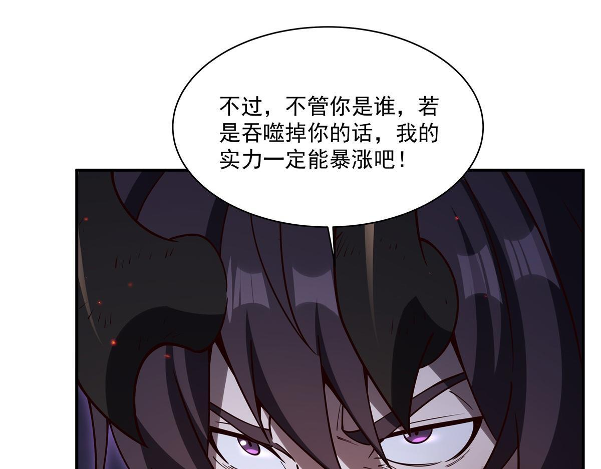 第404话 不一样的莉莉娜 第86页