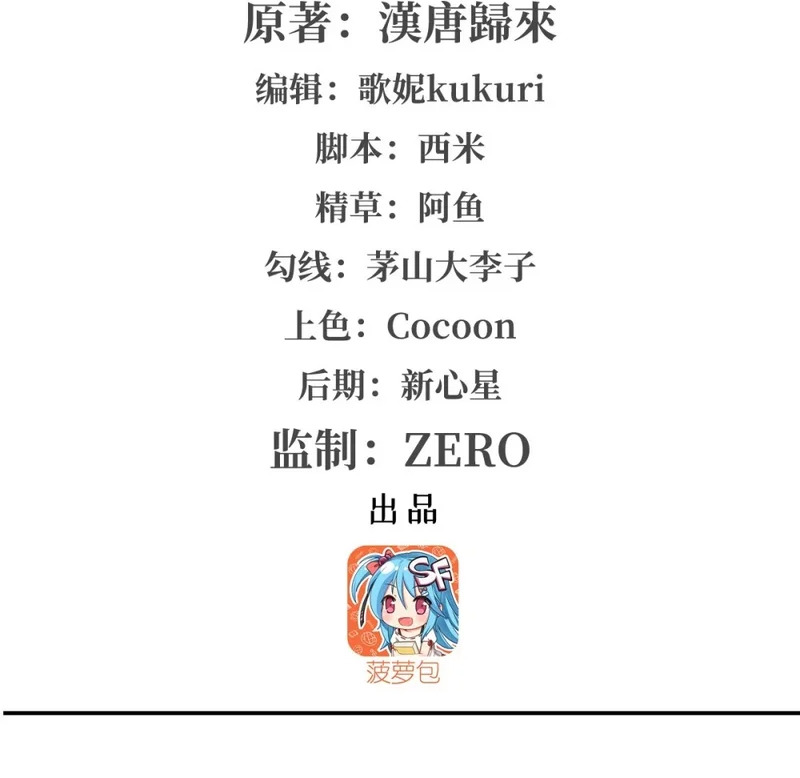 第405话 变异加重 第2页