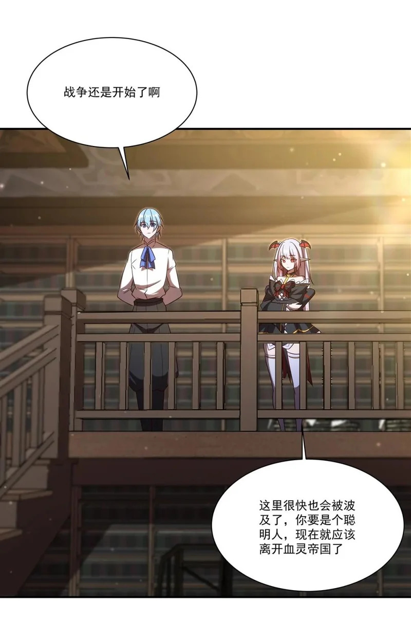第405话 变异加重 第5页