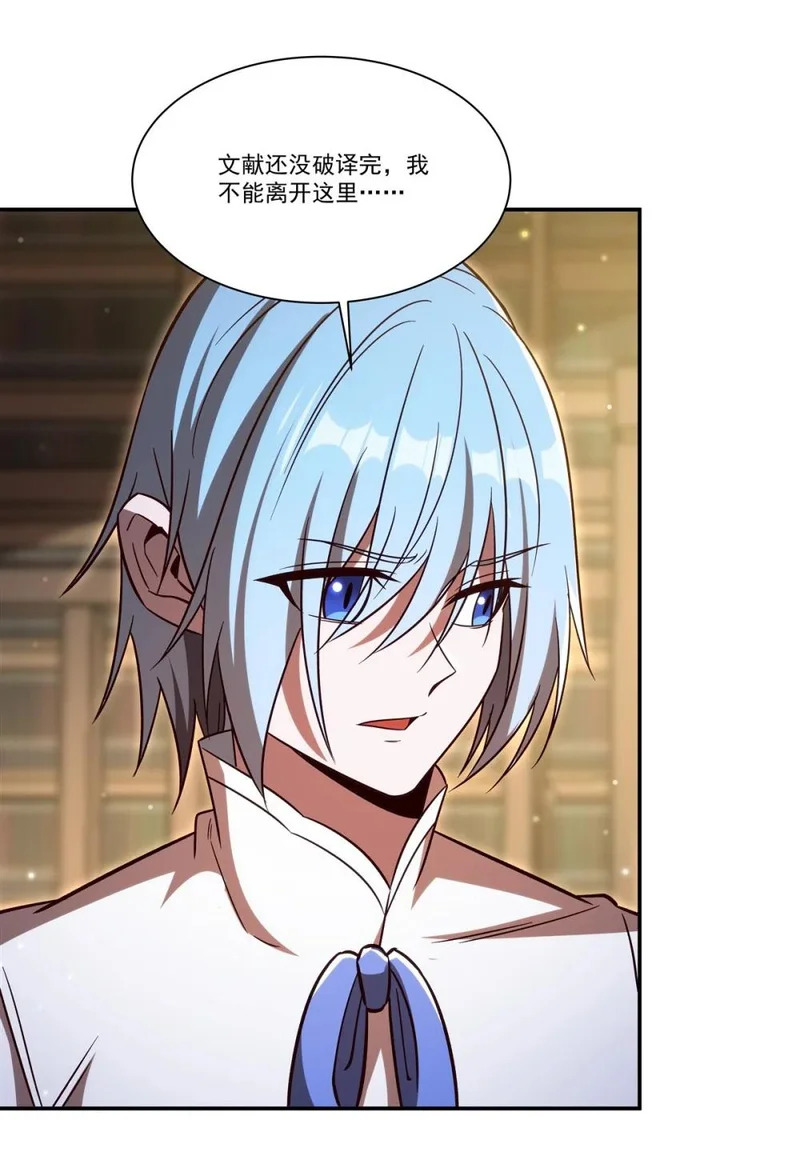 第405话 变异加重 第6页
