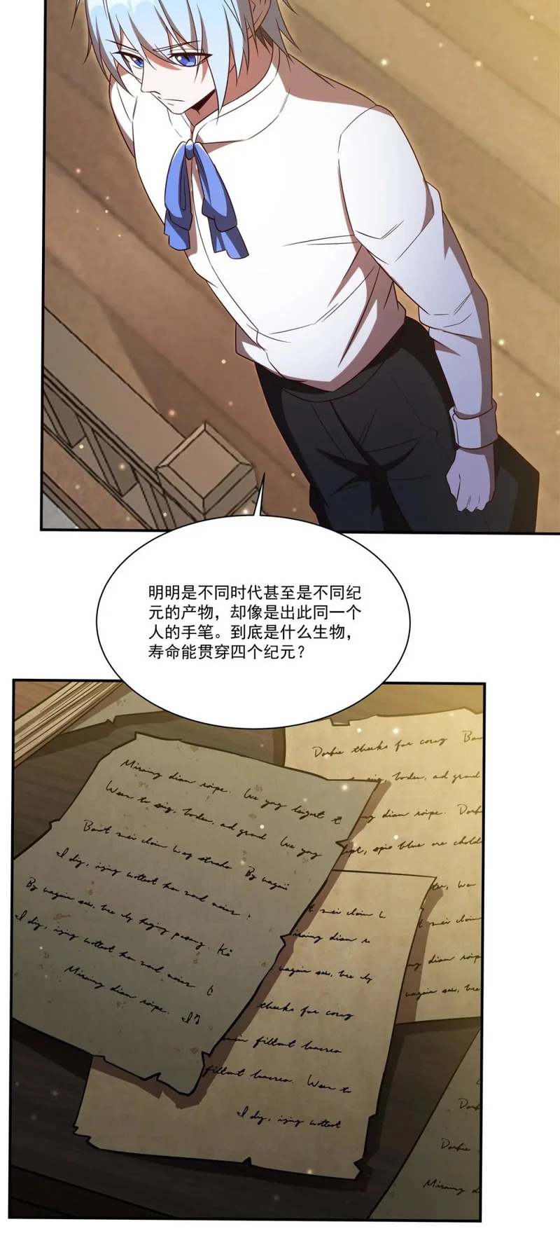 第405话 变异加重 第10页