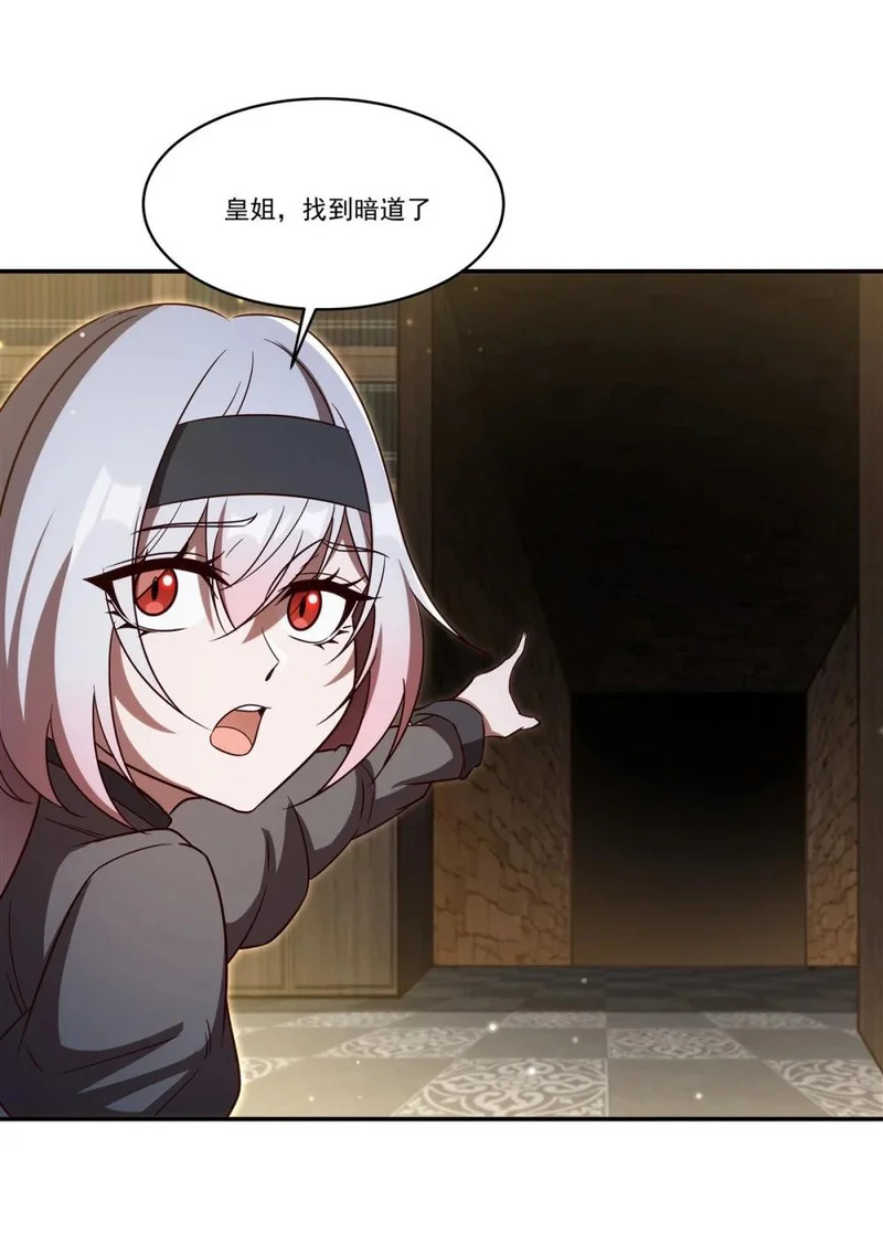 第405话 变异加重 第21页