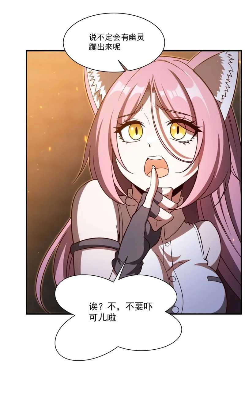 第405话 变异加重 第26页