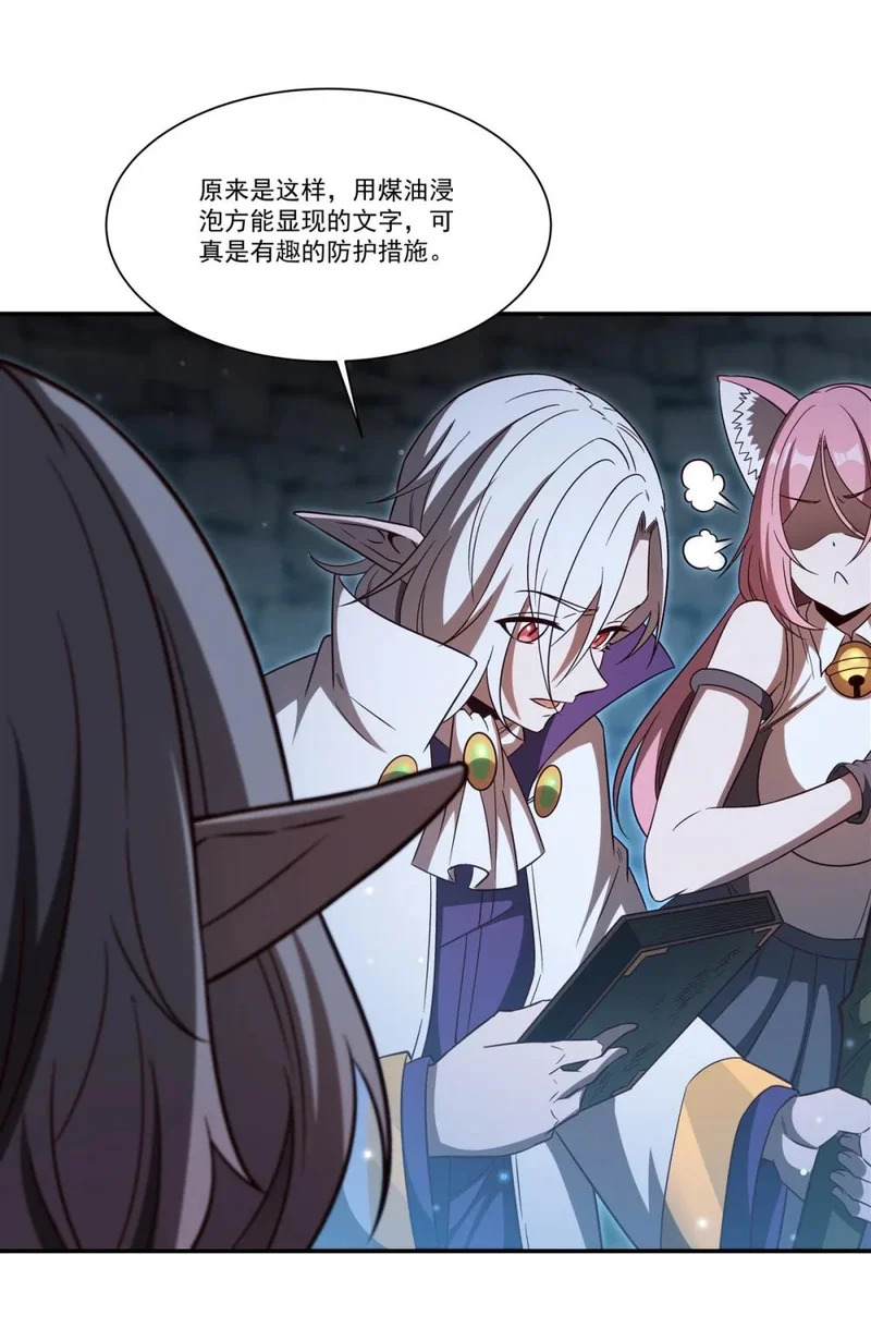 第405话 变异加重 第37页
