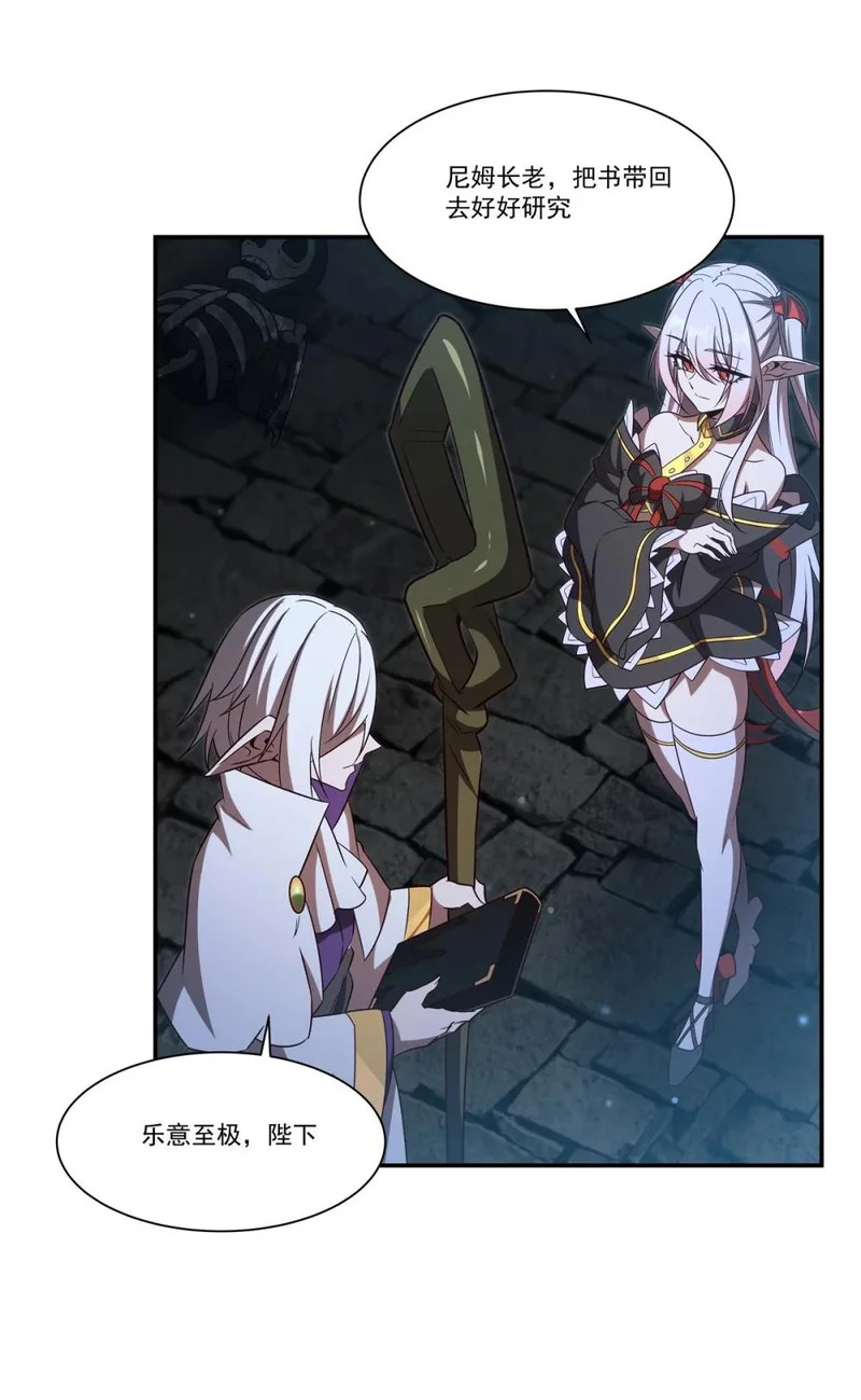 第405话 变异加重 第38页