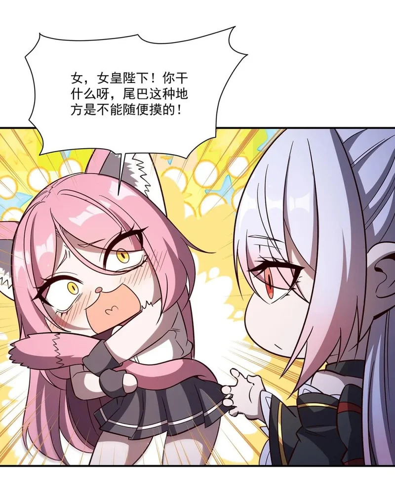 第405话 变异加重 第44页