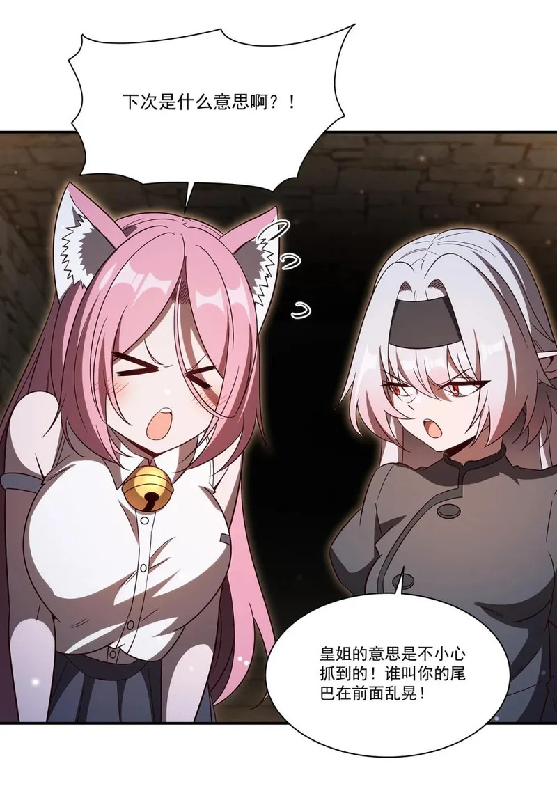 第405话 变异加重 第46页