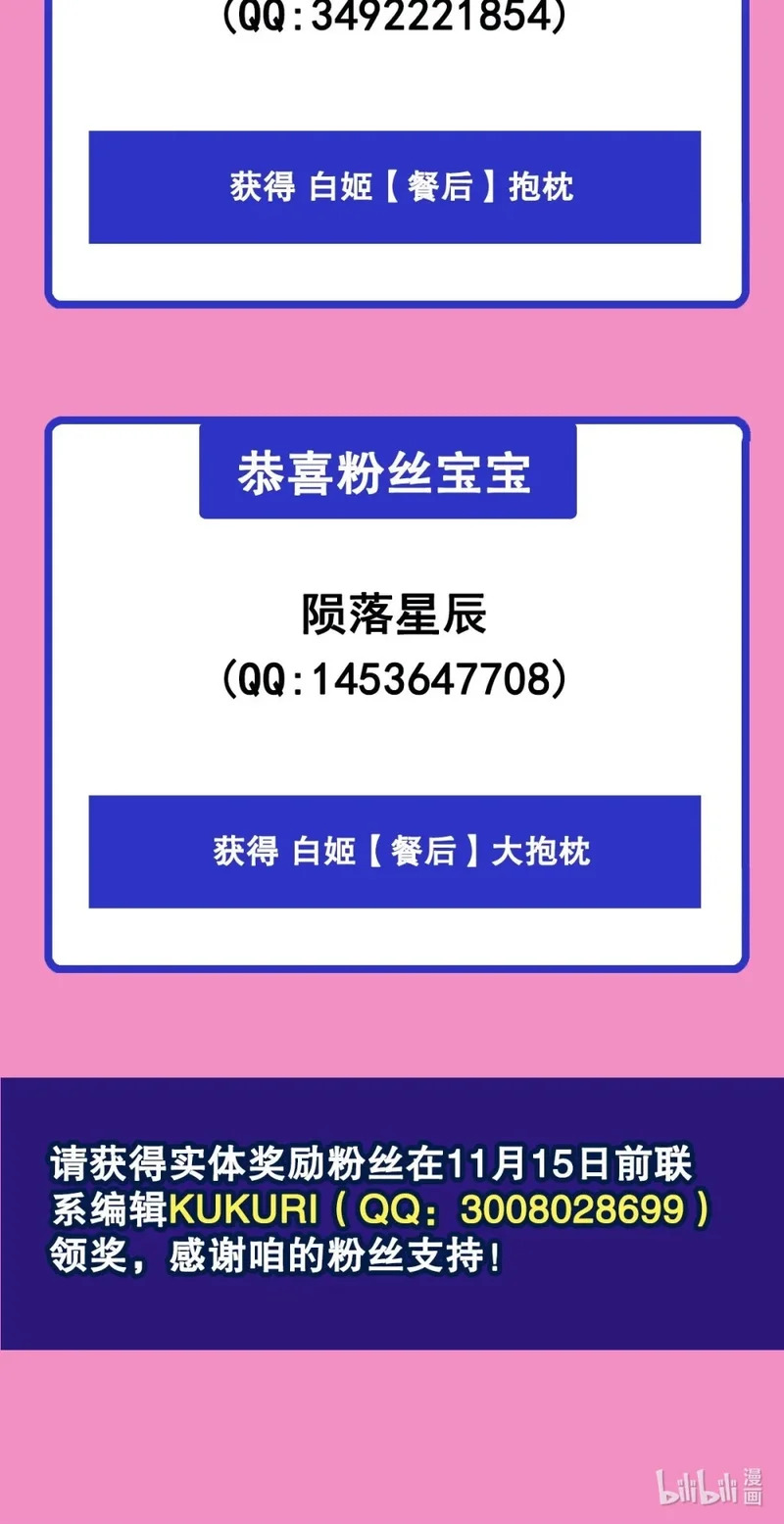 第405话 变异加重 第50页