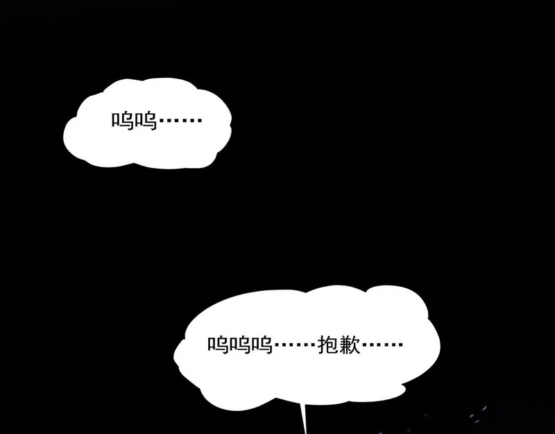第406话 如坠真实之梦 第6页