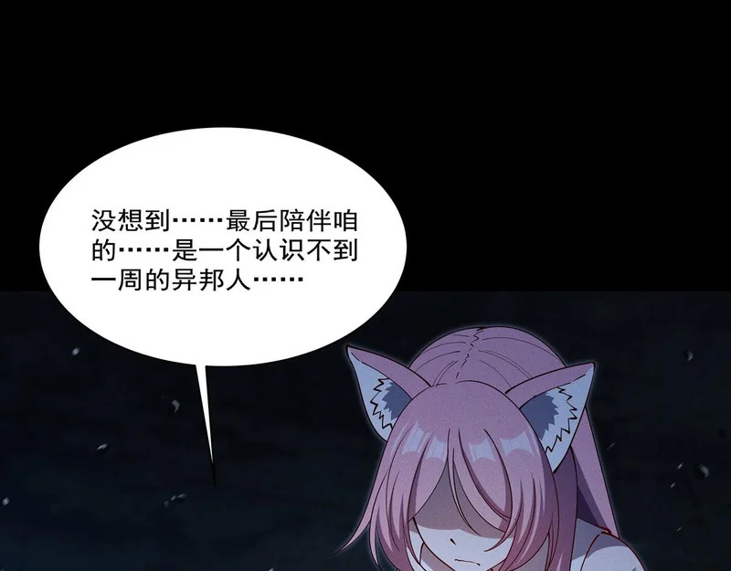 第406话 如坠真实之梦 第9页