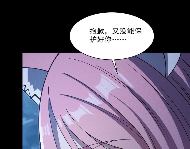 第406话 如坠真实之梦 第13页