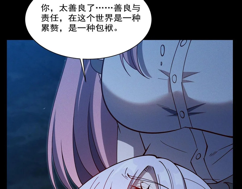 第406话 如坠真实之梦 第16页