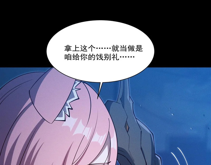 第406话 如坠真实之梦 第18页