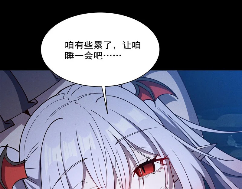第406话 如坠真实之梦 第21页