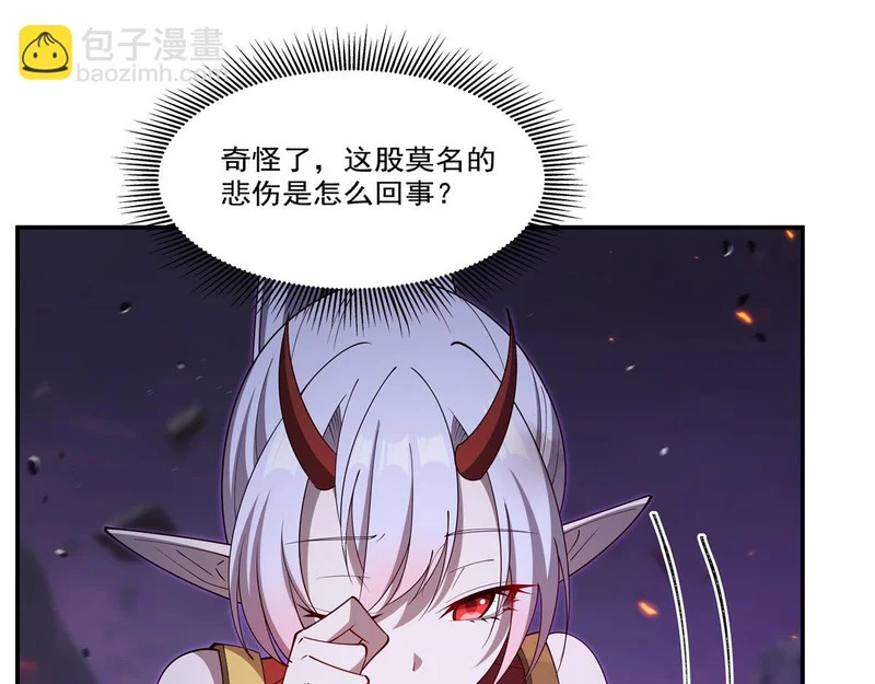 第406话 如坠真实之梦 第33页