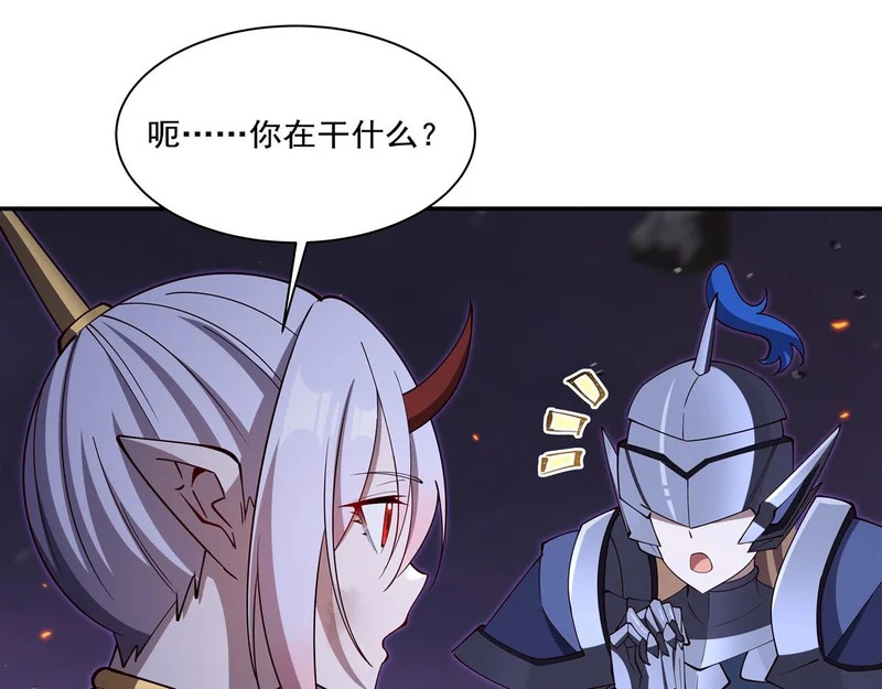 第406话 如坠真实之梦 第36页